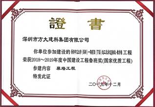 说明: F:\【资料与办公】\办公区\2.网站新闻\2019年\12月\2019.12.10 方大建科承建的三项幕墙工程荣获“鲁班奖”\港中文(文中2.jpg