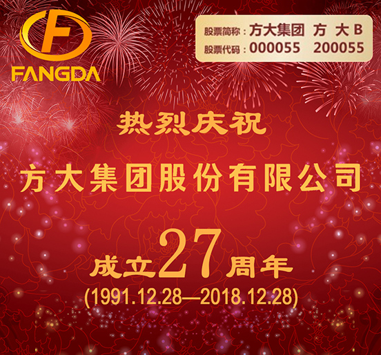 继往开来 阔步前行——热烈庆祝开云在线平台成立二十七周年